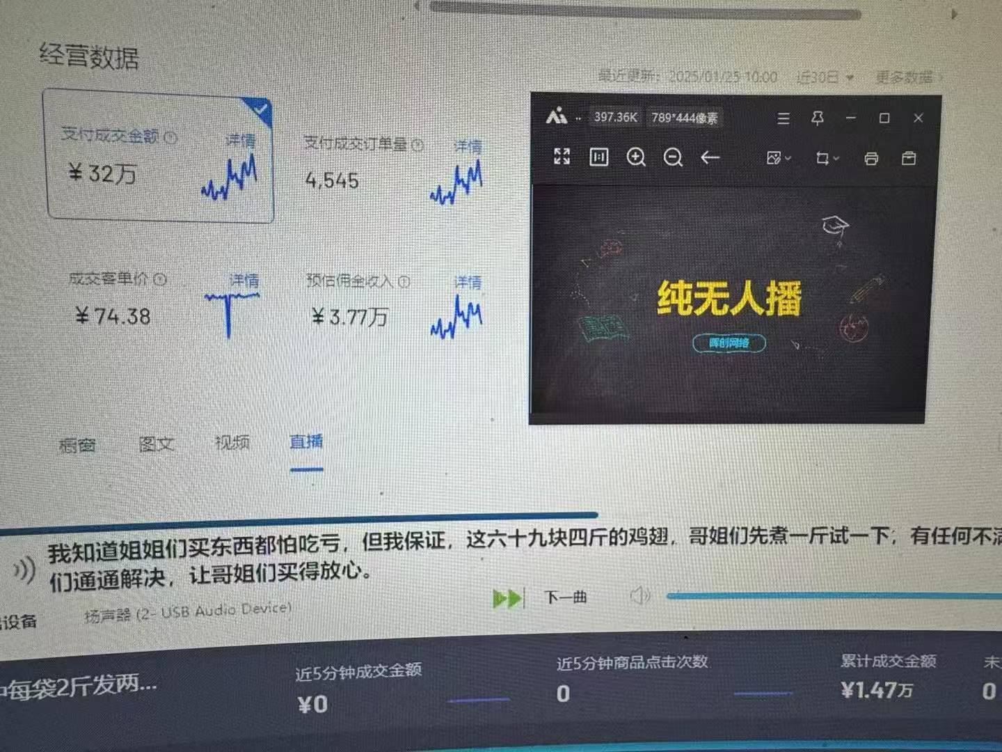 图片[1]-Ai智能无人直播带货 无需出镜 单日轻松变现1000+ 零违规风控 小白也能…-猴哥VIP资源站