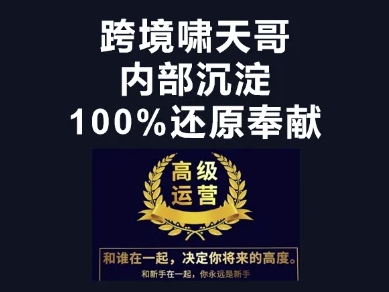 漫威跨境特训营-跨境电商教程-猴哥VIP资源站