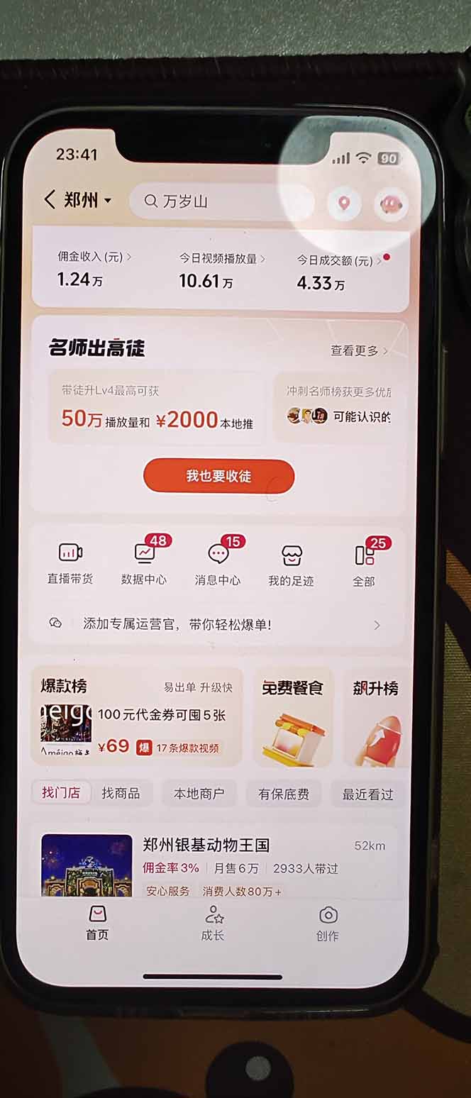 2026带货天花板赛道,不露脸,不直播,一分钟一条作品,单日收益1000+,小白轻松上手-猴哥VIP资源站