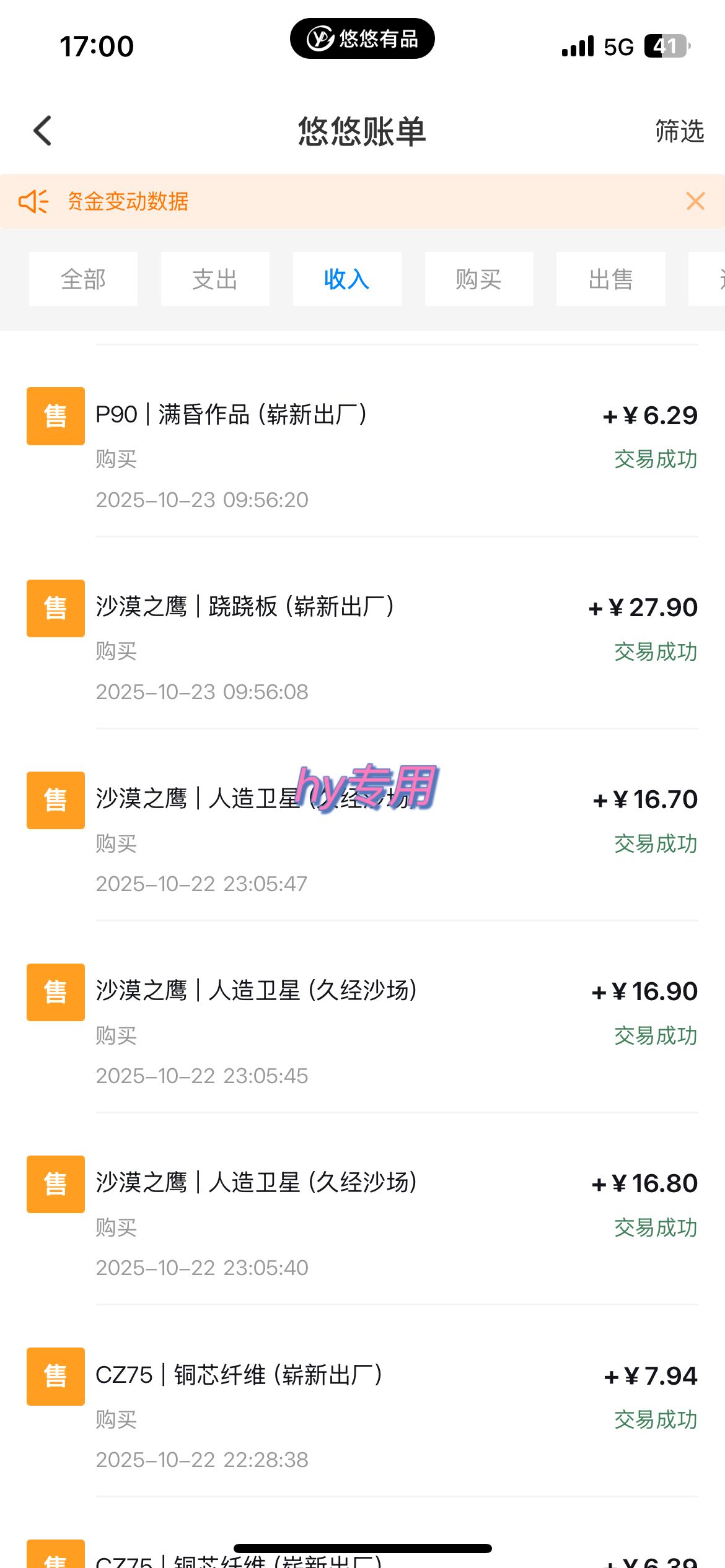 25年底搞钱回家过年，自动游戏挂机掘金，日入千元！-猴哥VIP资源站
