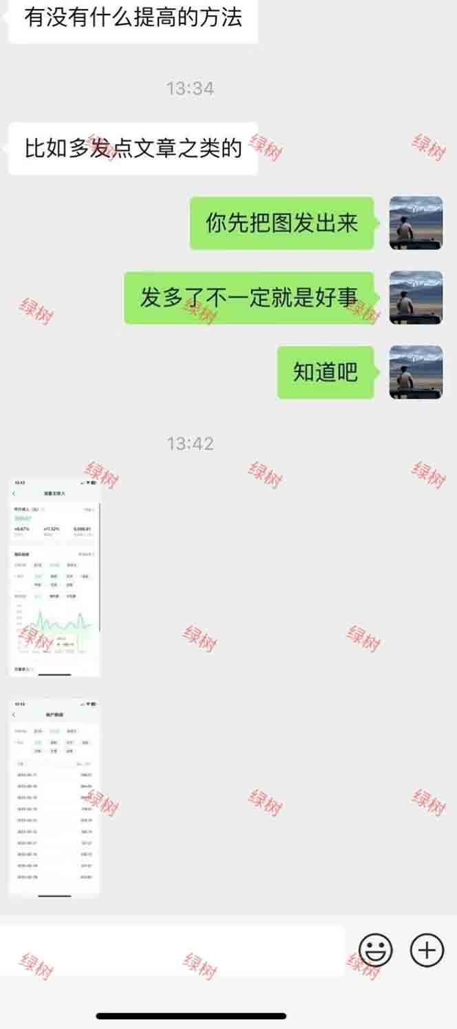 图片[2]-AI+公众号，每天十分钟，轻松日入1000+-猴哥VIP资源站