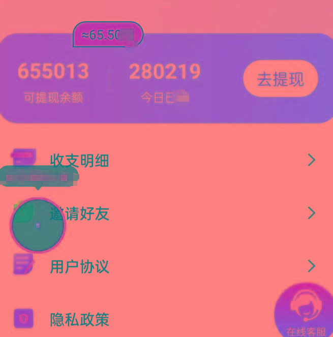 新平台薅羊毛小项目，5毛钱一个广告，提现无门槛！一天140+-猴哥VIP资源站