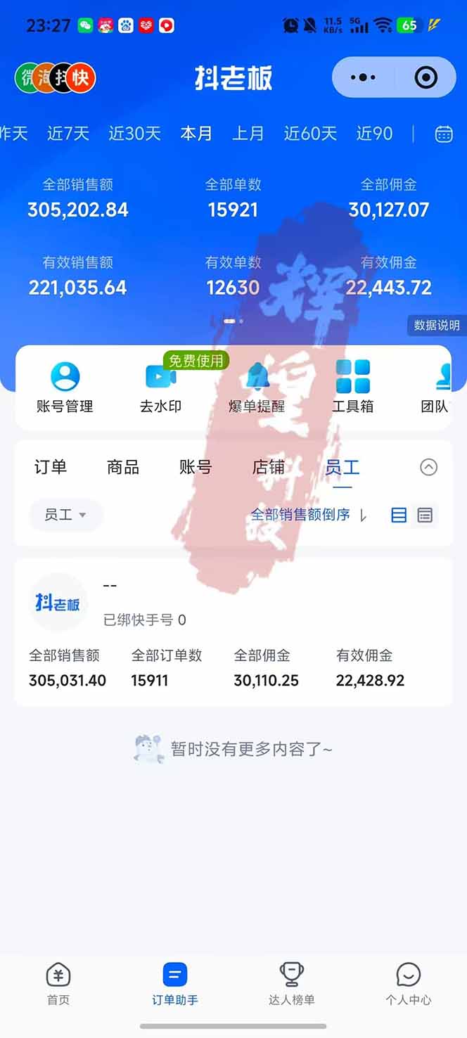 图片[2]-日入四位数！快手平台Ai全自动带货赚米，一刀不剪黑科技搬运，一键发布过原创-猴哥VIP资源站