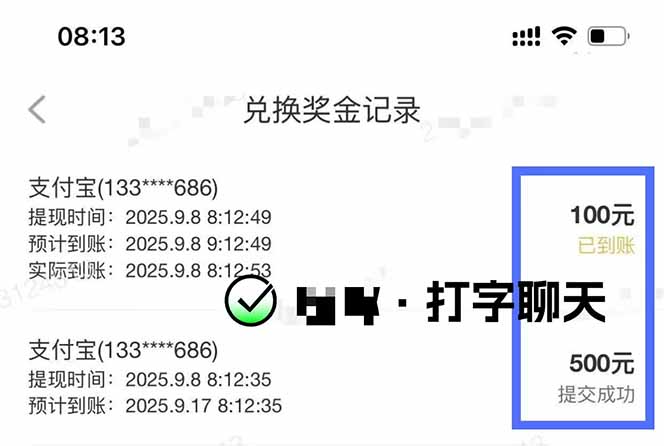 图片[1]-打字搞钱，1小时狂赚300+多劳多得，有手就能做！-猴哥VIP资源站