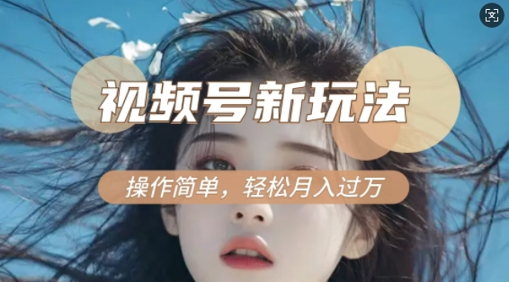 利用新老电视剧对比视频,撸视频号分成计划收益,轻松月入过W,操作简单-猴哥VIP资源站