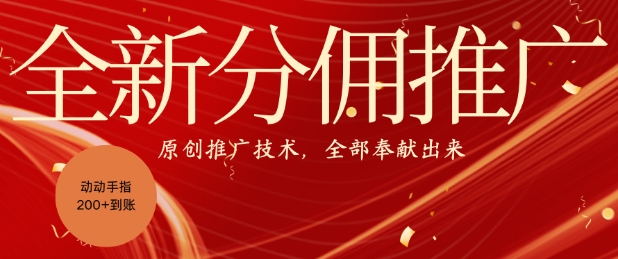 全新零鲁项目，动动手指轻松日入一张-猴哥VIP资源站