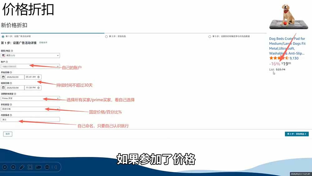 2026亚马逊实战课,从选品上架推广到盈利闭环,新手老手均可快速落地出单-猴哥VIP资源站