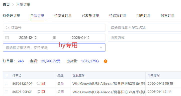 游戏全自动搬砖，日入1000+，长期绿色稳定的项目！-猴哥VIP资源站