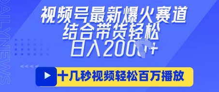 视频号最新爆火ai民国美女视频，轻松百万播放，结合带货日入数张-猴哥VIP资源站