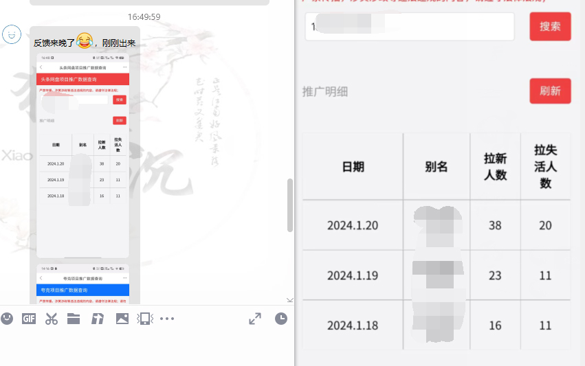 图片[13]-网盘拉新_实战系列，小白单月破5K(v3.0版保姆级教程)-猴哥VIP资源站