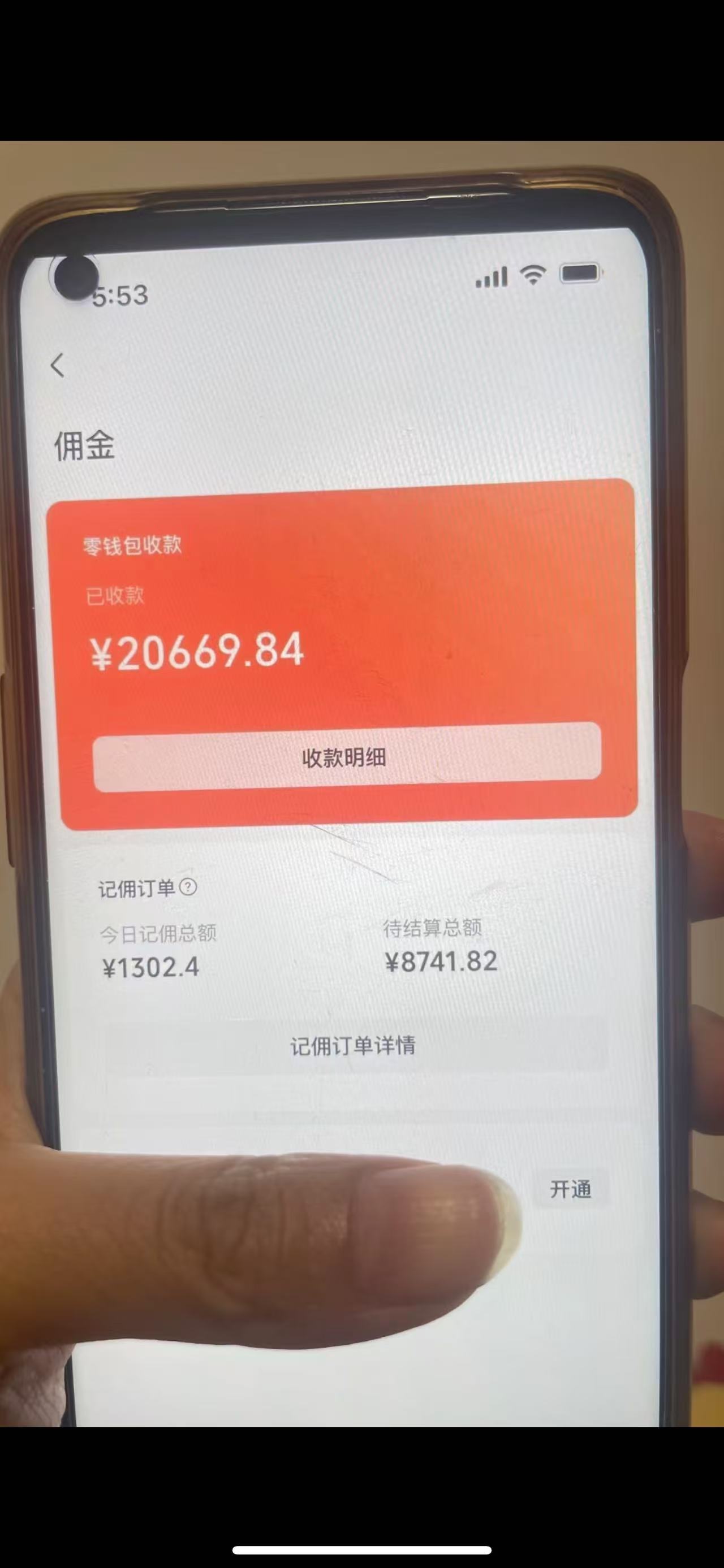 图片[1]-24年下半年风口项目，视频号带货全新玩法，3个月赚一年收入，实测单日…-猴哥VIP资源站