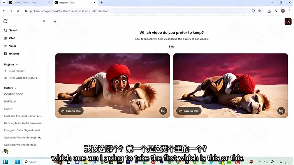 Grok Imagine AI故事动画短片实战：电影级视觉效果+角色一致性+高级提示词+后期剪辑全流程-猴哥VIP资源站