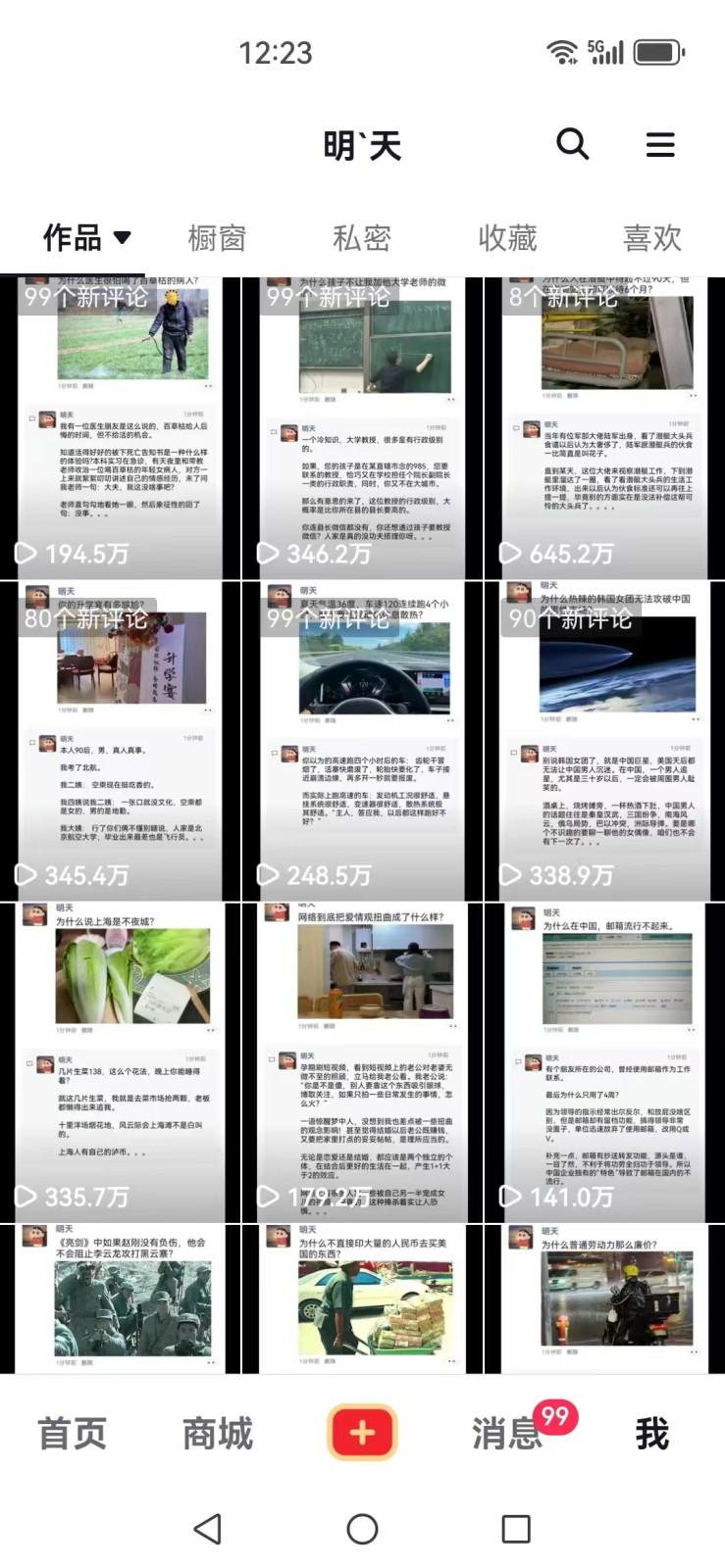 图片[3]-短视频创作者必看：从零开始打造爆款视频教程，日收益300+橱窗盈利秘诀-猴哥VIP资源站