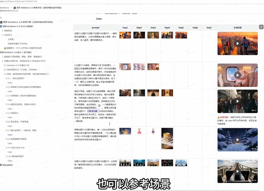 Seedance 2.0零基础实战课：剧情自动补全+视频无限延长+一镜到底：玩转多模态AI视频创作-猴哥VIP资源站