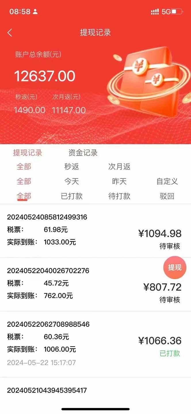 图片[2]-最新流量卡代理掘金，复制粘贴日赚3000+，零成本零投入，新手小白有手就行-猴哥VIP资源站