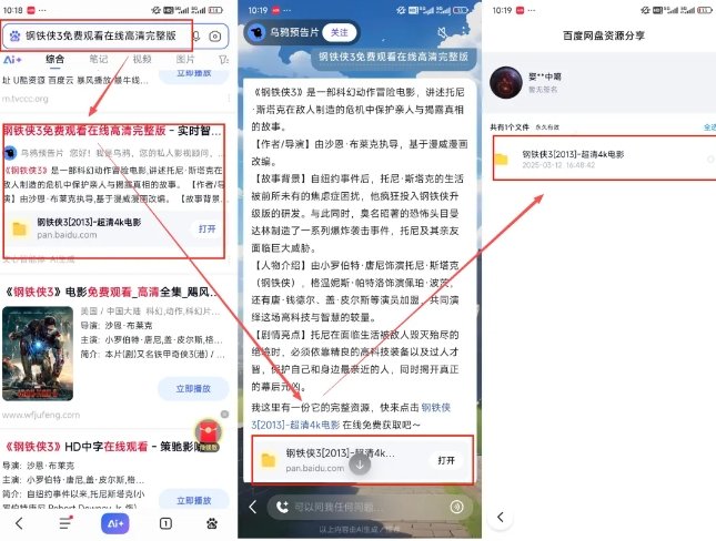 网盘拉新项目之百度Ai智能体玩法，0成本撬动千万免费流量，被动收入，一天变现1k+-猴哥VIP资源站