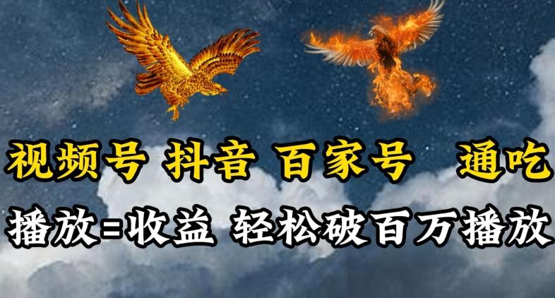视频号，百家号，抖音流量通吃，抗战时期的英雄人物传记介绍，每天轻松两三张【揭秘】-猴哥VIP资源站