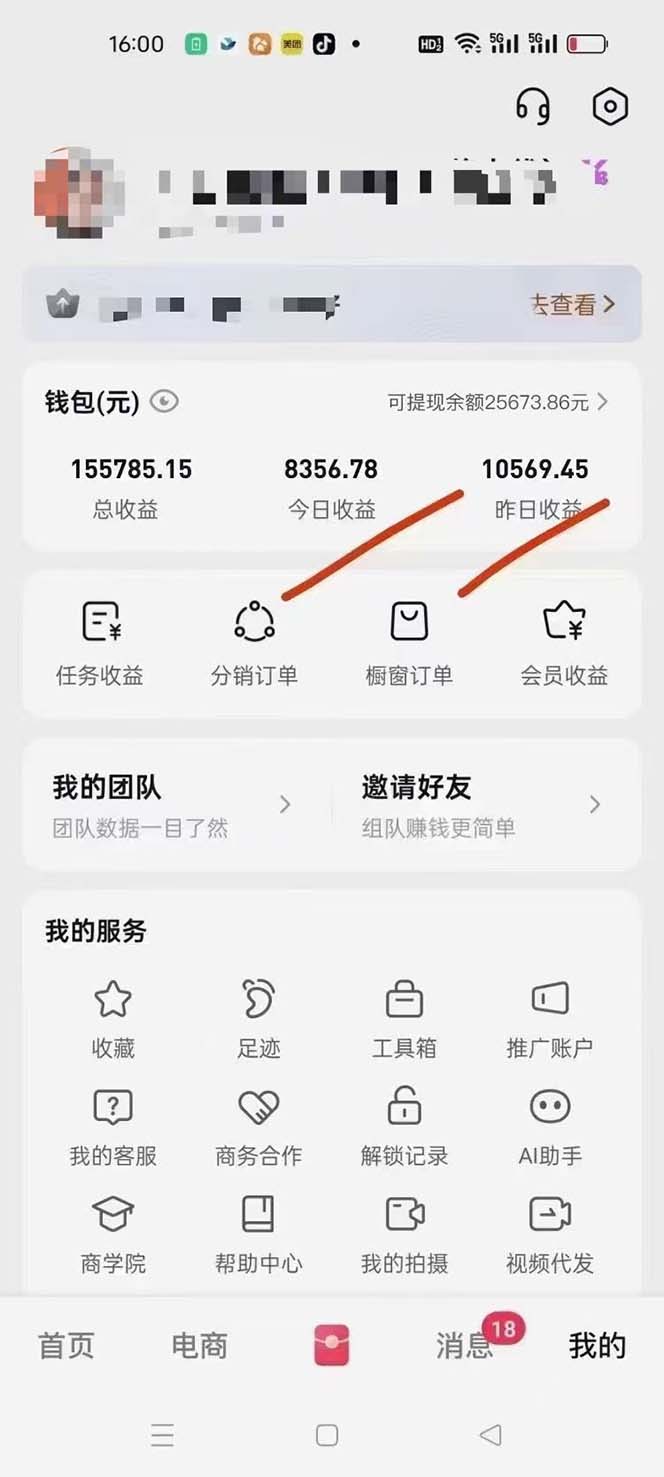 图片[1]-月入5万+的机会，我们出视频你来发，有播放就有收益，0基础都能做！-猴哥VIP资源站