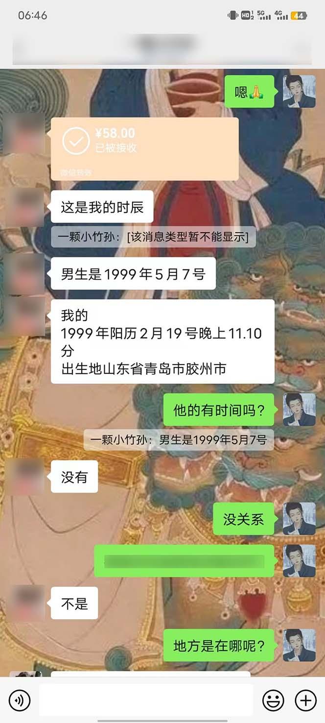图片[5]-15天纯利10W+，国学掘金计划2024玩法全网首次公开(视频课程+交付手册-猴哥VIP资源站