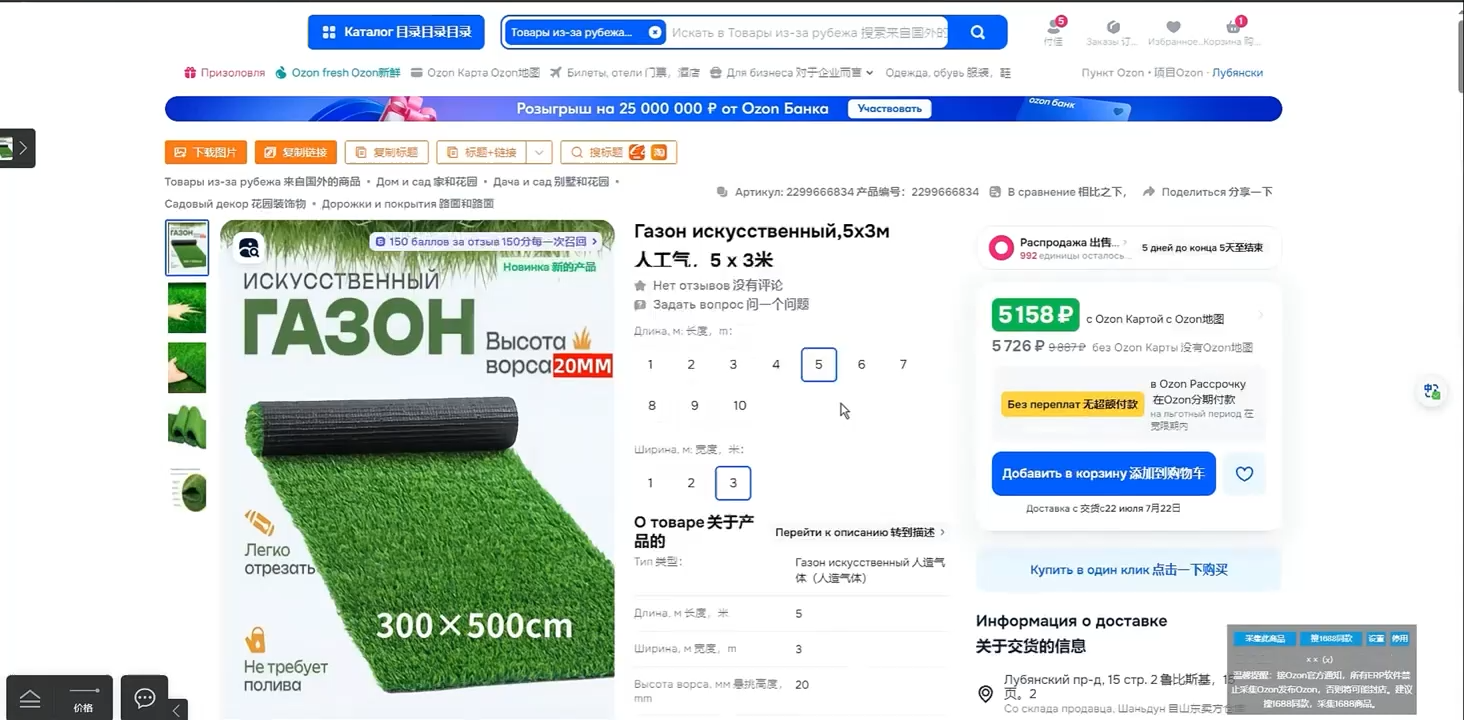 悟空跨境·OZON入门到高阶全流程-猴哥VIP资源站
