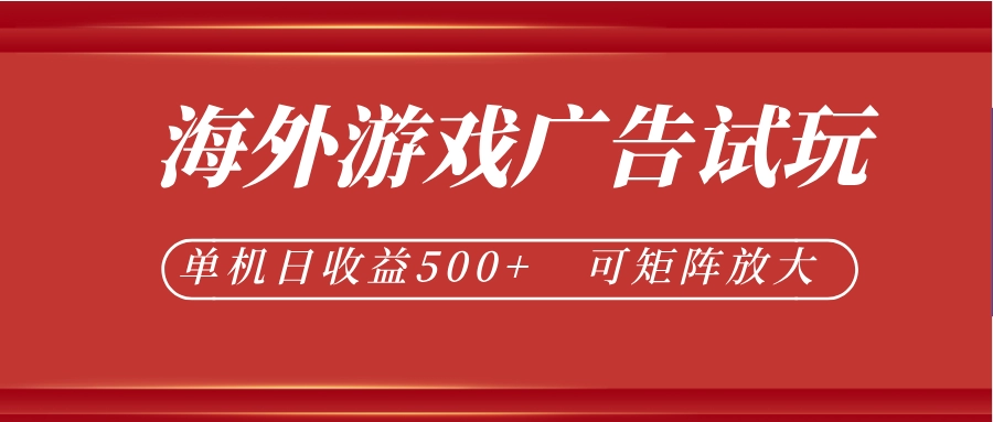微软自动广告挂机，单机500+，将电脑空闲时间转化为实际收益-猴哥VIP资源站