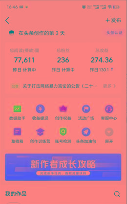 图片[1]-(9348期)2024年最强副业？AI撸头条3天必起号，一键分发，简单无脑，但基本没人知道-猴哥VIP资源站