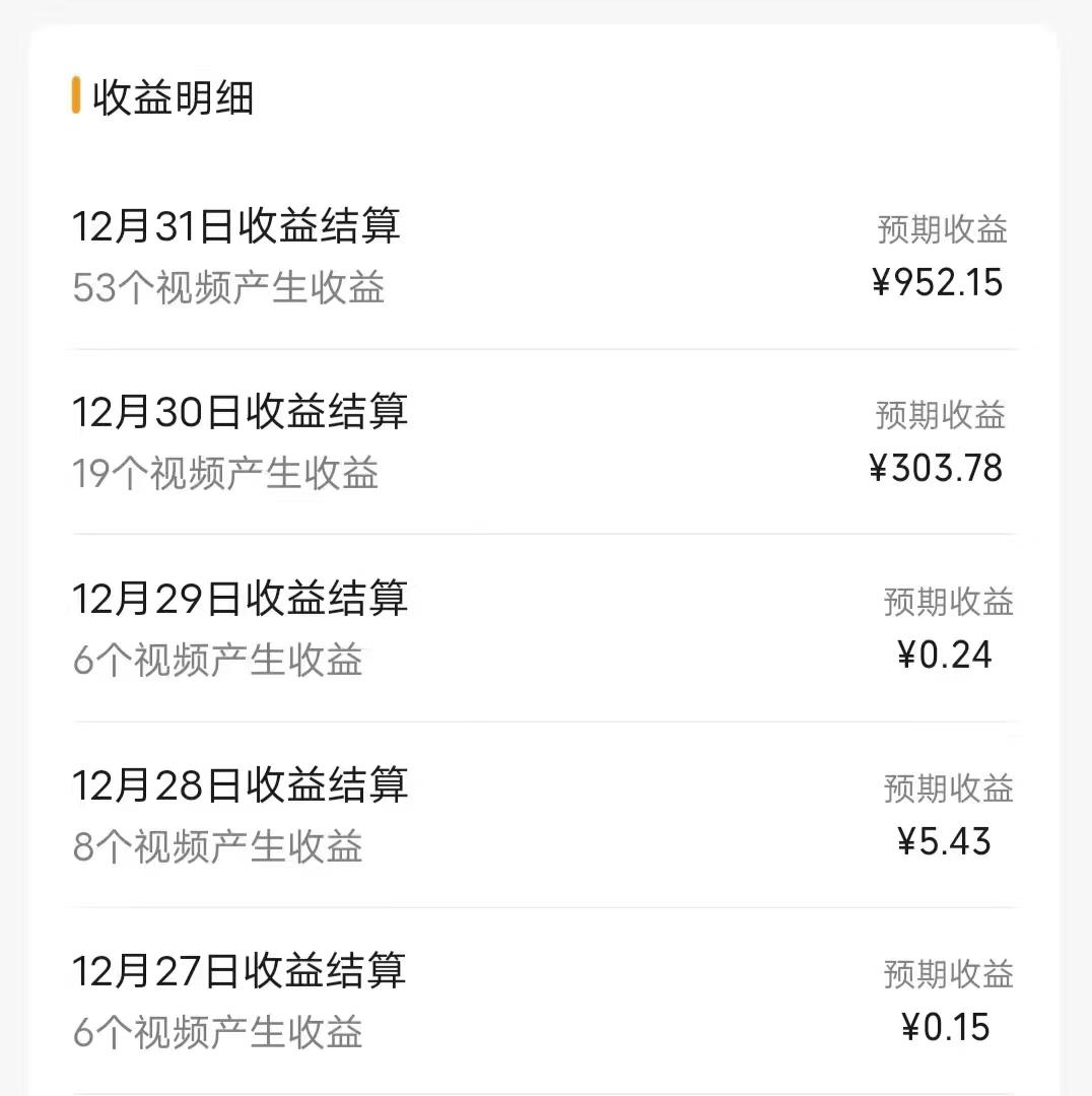 (8550期)每天半小时轻松月入过万,适合任意人群,小白无脑操作,AI条条原创视频-猴哥VIP资源站