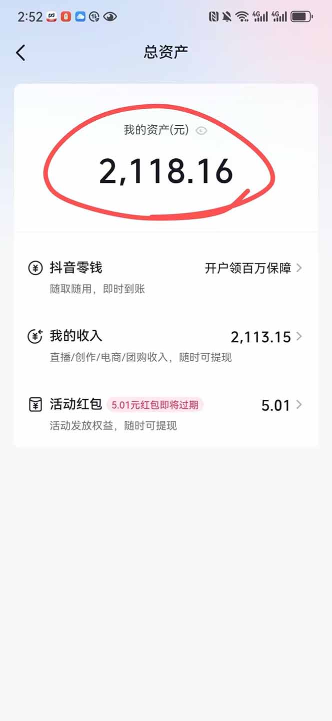 图片[1]-抖音无人撸礼物8.0玩法 全新风口 见效果快 全无人 单号当天产出2000+-猴哥VIP资源站