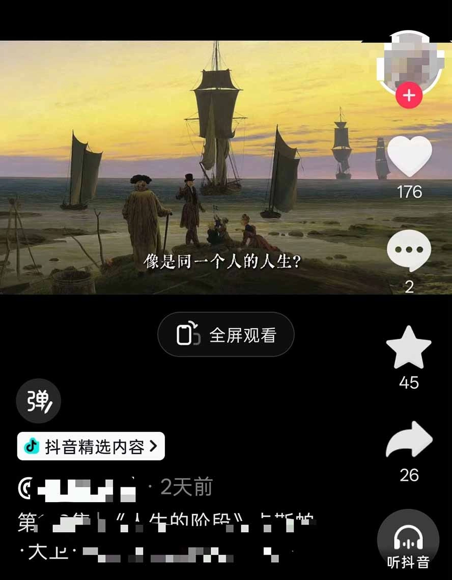 图片[4]-油画解说全流程实战，2天开精选7天通9项权益，398众筹技术落地 - 创享网-创享网