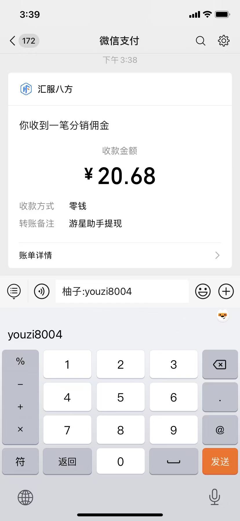 腾讯小程序撸金项目，多劳多得、单号轻松日入20+-猴哥VIP资源站