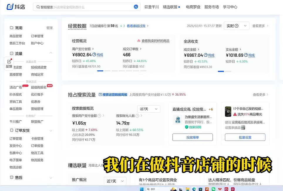 老狼·2026抖店运营必看(更新2月)-猴哥VIP资源站