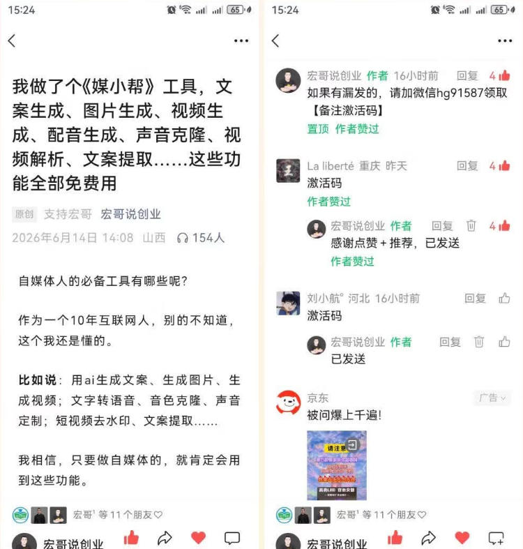 直接抄作业！5分钟教你搭建一款《自媒体工具箱》，自用引流都不错-猴哥VIP资源站
