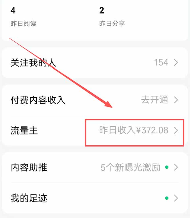 图片[1]-公众号流量主野路子玩法 单条广告10-20元 日入500+-猴哥VIP资源站