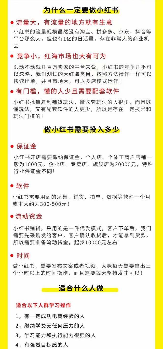 图片[1]-小红书-笔记带货课【6月更新】流量 电商新机会 315节正课+64节隐藏课-猴哥VIP资源站