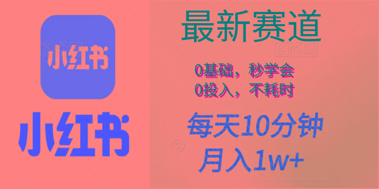 每天10分钟，月入1w+。看完就会的无脑项目-猴哥VIP资源站