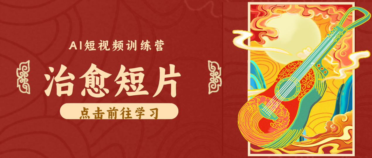 怀旧乡村治愈短片！零成本 AI 做童年动画，小众赛道轻松涨粉变现月入万元-猴哥VIP资源站