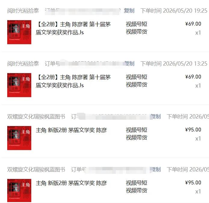 图片[2]-2026AI热点书单变现课，蹭影视原著流量，AI做文案素材，三平台同步带货赚图书高佣金-猴哥VIP资源站