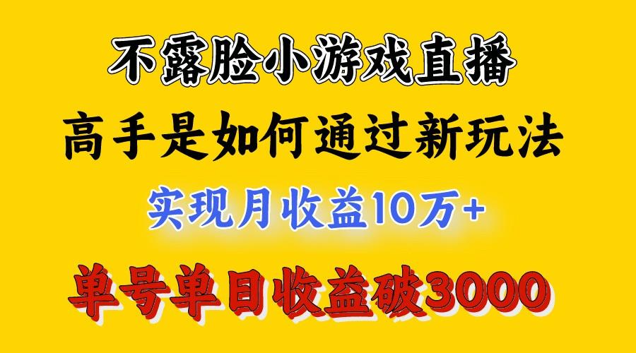 4月最爆火项目，来看高手是怎么赚钱的，每天收益3800+，你不知道的秘密，小白上手快-猴哥VIP资源站