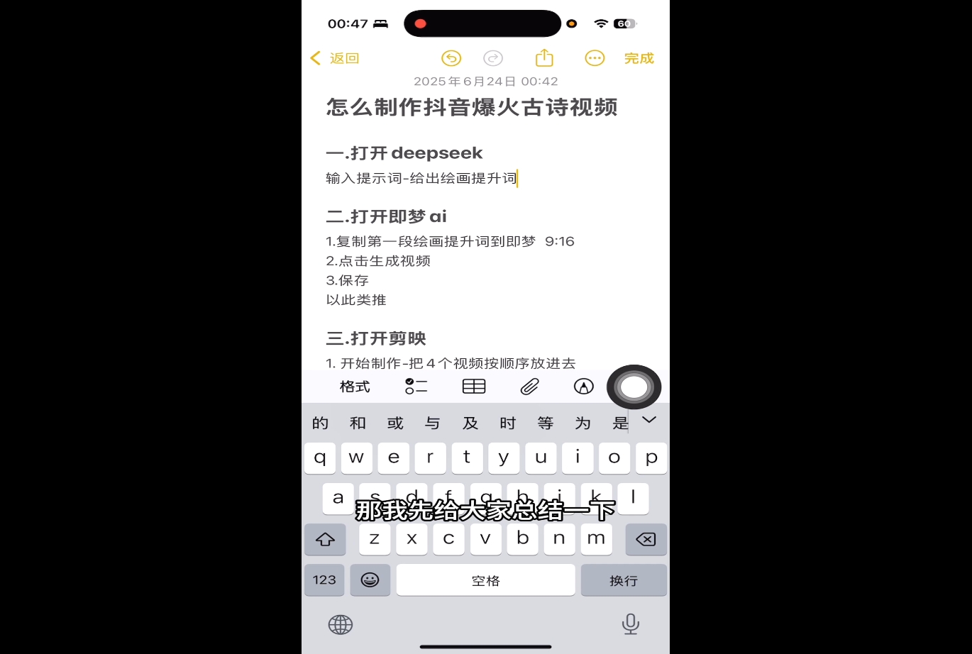 冰冰老师·普通人如何利用Deepseek创业-猴哥VIP资源站