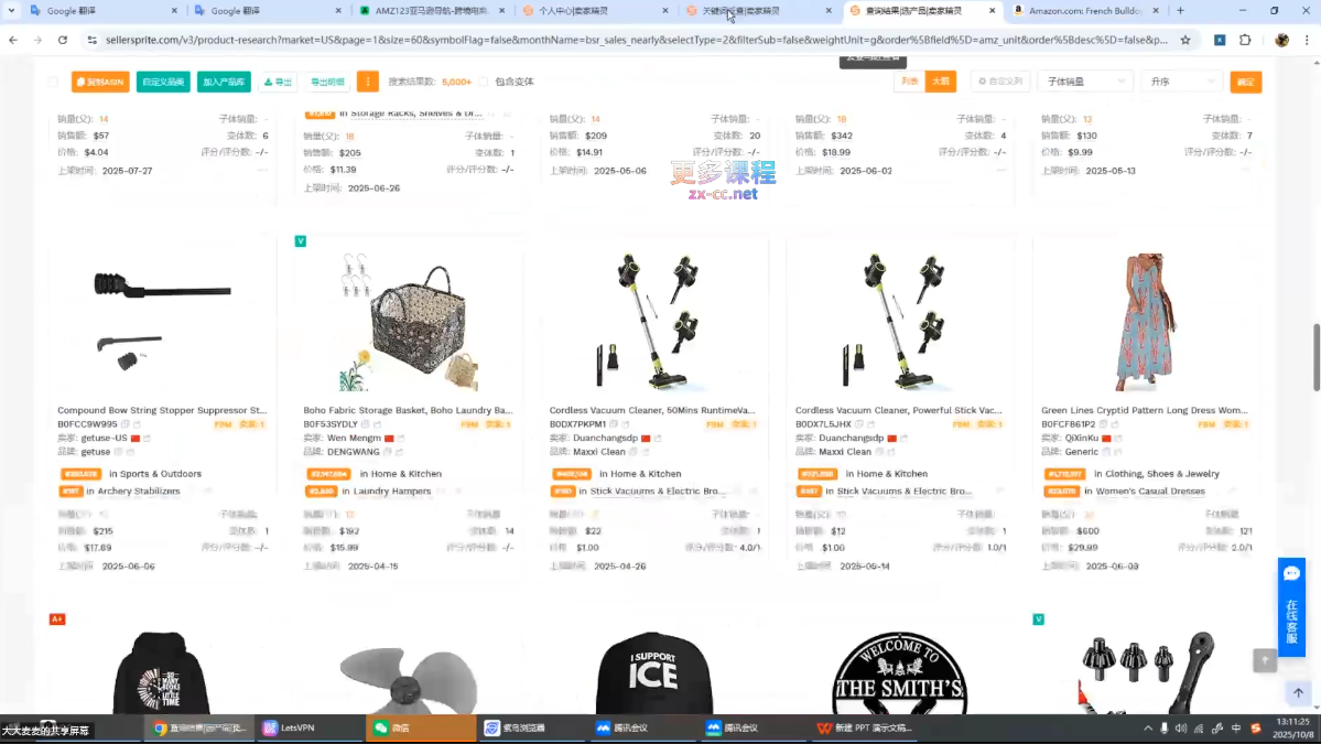 张景老师·亚马逊从0到1选品课程-猴哥VIP资源站
