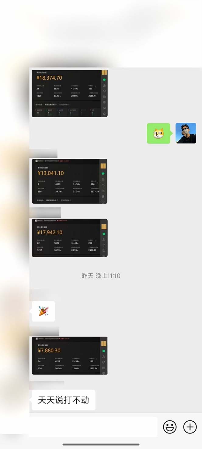 图片[2]-下半年风口项目，靠视频号带货三个月时间赚一年收入，工作室单日3000+-猴哥VIP资源站