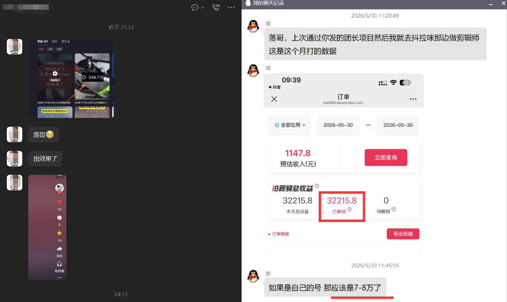 团长蓝海合作3.0，每周爆款模板+合作共赢项目-猴哥VIP资源站
