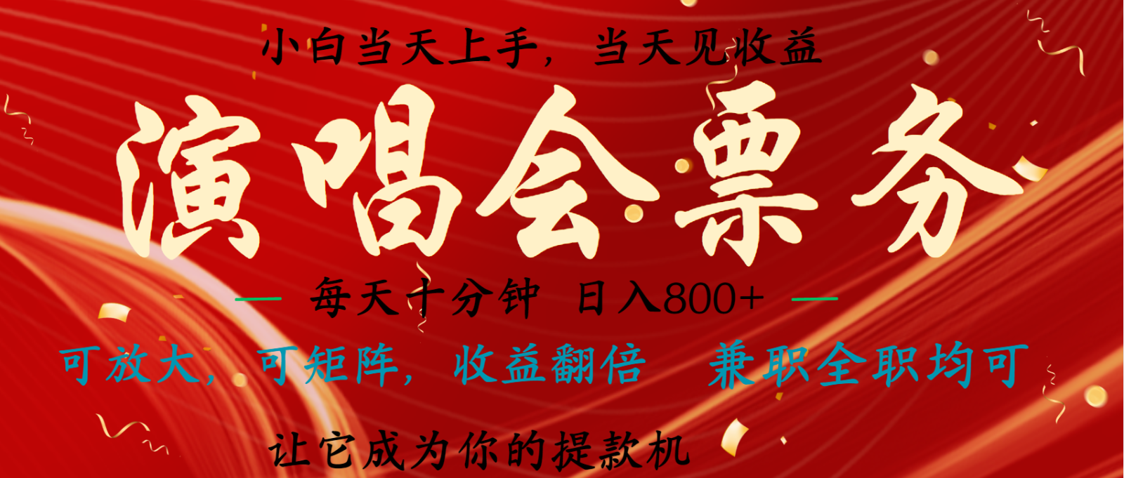 无脑搬砖项目 0门槛 0投资 可复制，可矩阵操作 单日收入可达2000+-猴哥VIP资源站