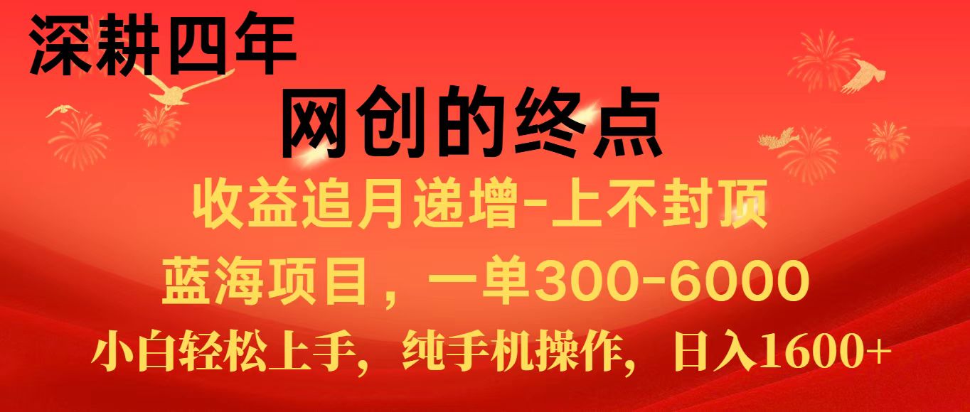 全网首发程积分兑换机票，新手小白福利项目，七天狂赚2.6万-猴哥VIP资源站