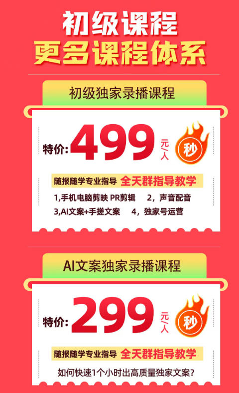 某大佬的影视剧解说独家运营+独家AI文案课,小白0粉丝也能快速打上抖音精选标签、吃到收益翻倍福利-猴哥VIP资源站
