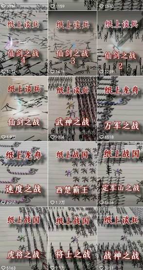 火柴人动画制作教程：从拳脚设计到武器运用，国风短视频新赛道-猴哥VIP资源站