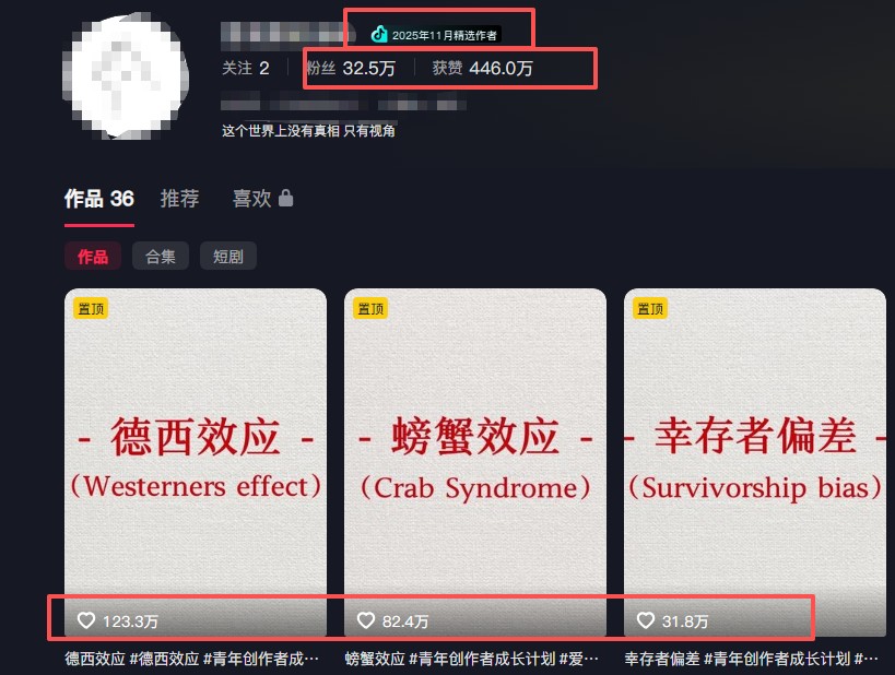 30 条作品涨粉 32 万！零成本复刻高认知心理学视频，普通人也能做的爆款玩法-猴哥VIP资源站