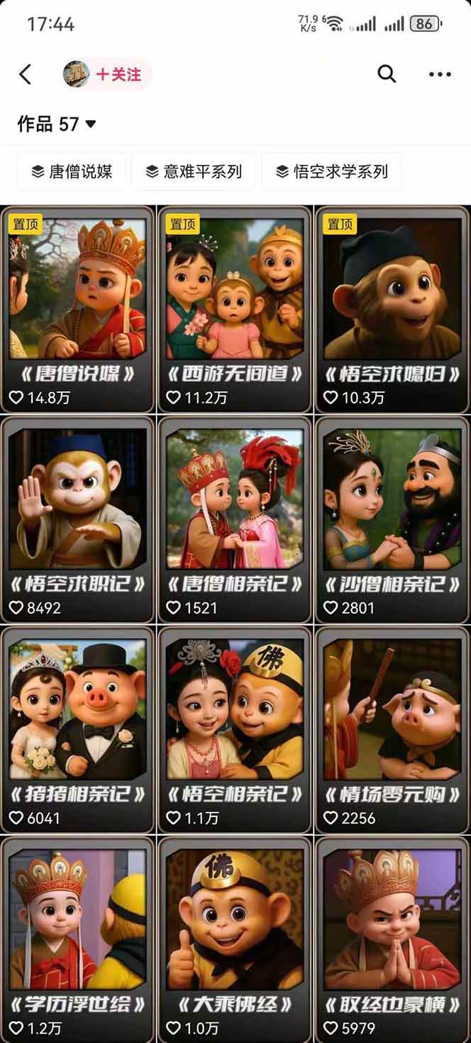 图片[1]-潮式无厘头抖音变现课，独创工业化生产流程，单号月收益2万+-猴哥VIP资源站