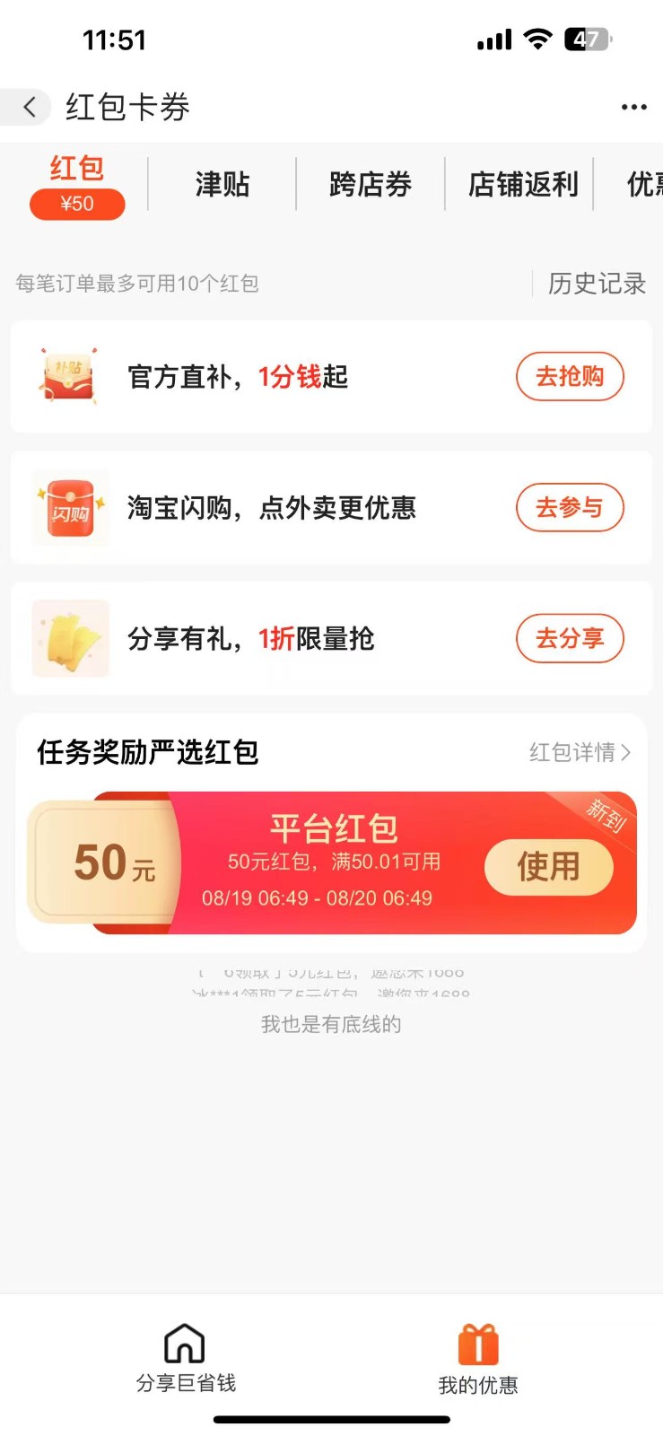 阿里巴巴无门槛50红包攻略，单号单月200。人人可做，支持多号，超级福利-猴哥VIP资源站