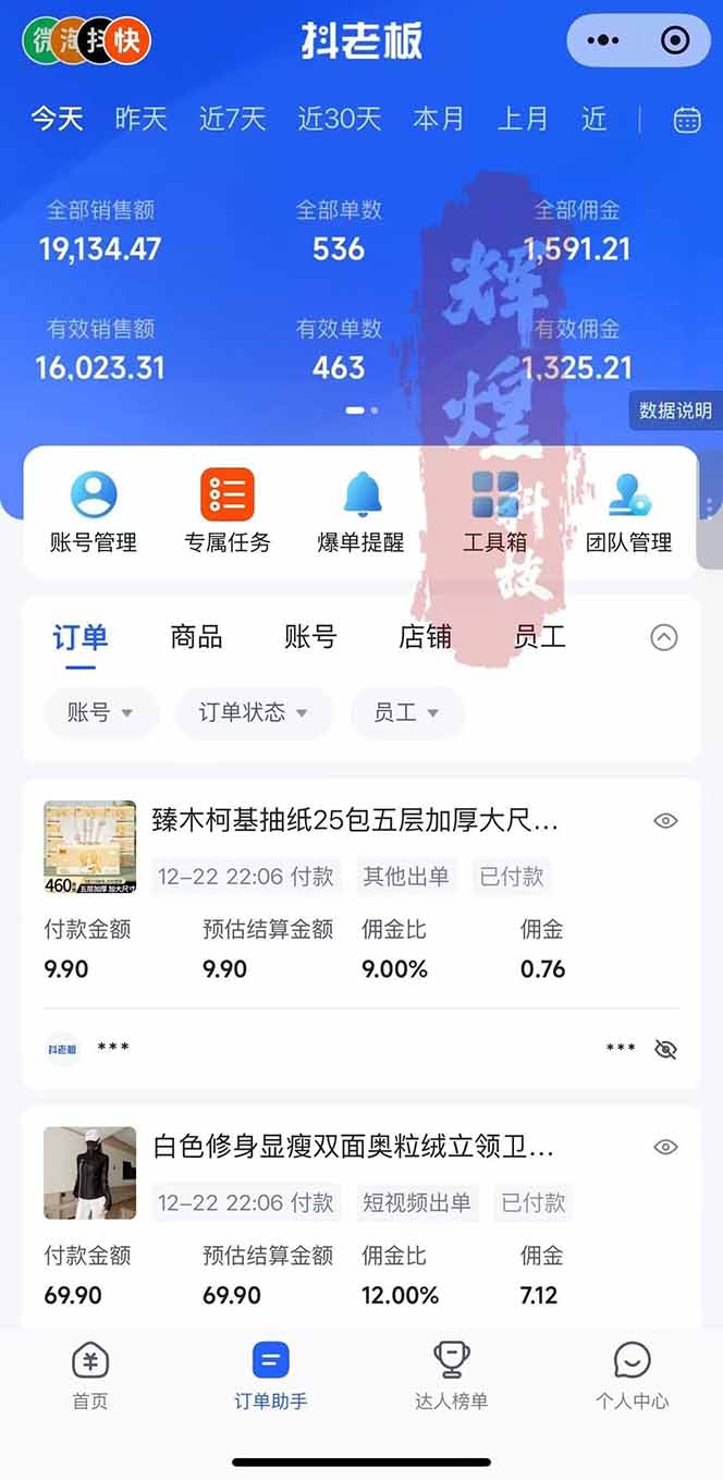 图片[2]-日入四位数！Ai快手短视频带货赚钱天花板，长期稳定，一键搬运发布，条条过原创-猴哥VIP资源站